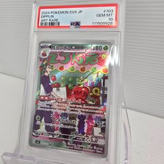 【PSA10】ポケモンカードゲーム カミッチュ AR SV6 103/101 変幻の仮面のサムネイル