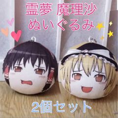 【新品未開封】ゆっくり 霊夢 魔理沙 もちもちクッション ぬいぐるみ セット Amazon.co.jp: 東方 ゆっくり霊夢もちもちクッション 魔理沙