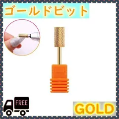 【送料込】【ポスト投函】ネイルビット バラ売り⭕️ 送料込】【ポスト投函】ネイルビット バラ売り⭕️