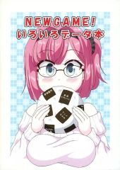 [중고] 남성향 일반 동인지 ≪NEW GAME!≫ NEW GAME! 여러가지 데이터 책 / 치리모 / Chiriua