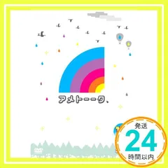 2025年最新】アメトーーク! DVD 18の人気アイテム - メルカリ