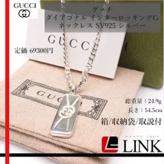 定価69300円 GUCCI グッチ ダイアゴナル インターロッキングG ネックレス SV925 シルバー メンズ レディース 正規品🛡️AAランク 箱付き