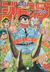 2025年最新】少年ジャンプ 1993の人気アイテム - メルカリ