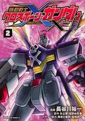 2025年最新】機動戦士クロスボーン・ガンダムX-11(2)の人気