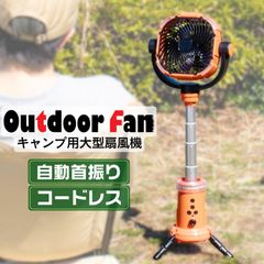 HAGOOGI キャンプ扇風機 5WAY 大容量LED付 - メルカリ