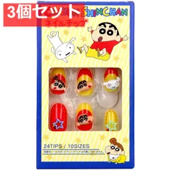 クレヨンしんちゃん ネイルチップ 24枚入 3個セット まとめ売り