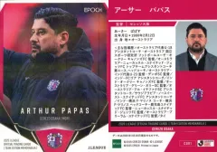 【中古】スポーツ CO01[レギュラーカード]：アーサー パパス(ホログラム版)