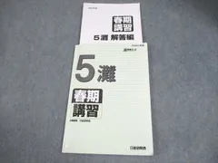 2026年最新】日能研 灘特進の人気アイテム - メルカリ