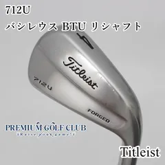 2025年最新】タイトリスト 712Uの人気アイテム - メルカリ