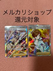 ポケモンカード　vmax クライマックス　アララギ博士　マスタード　sr