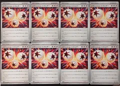 イグニッションエネルギー 8枚 086/086 U