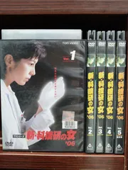 2024年最新】科捜研の女dvdの人気アイテム - メルカリ 2024年最新】科捜研の女dvdの人気アイテム - メルカリ