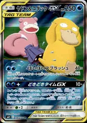2025年最新】ヤドン&コダック srの人気アイテム - メルカリ