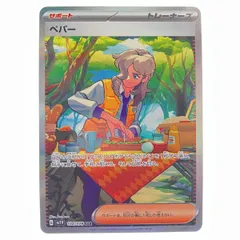 ▽▽ ポケモンカード ペパー 104/078SAR ポケカ