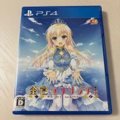 PS4 金色ラブリッチェ プレステ4 ソフト 動作確認済 [中古]