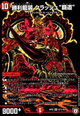 デュエマ　クラッシュヘッド型ウェイボール Amazon.co.jp: デュエルマスターズ Wave All ウェイボール