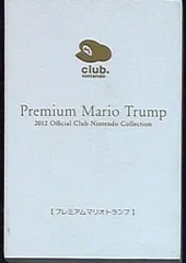 2025年最新】プレミアムマリオトランプの人気アイテム - メルカリ