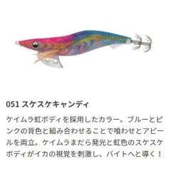 ヤマシタ EOK25051SSC エギ王 K 2.5号 051 スケスケキャンディのサムネイル