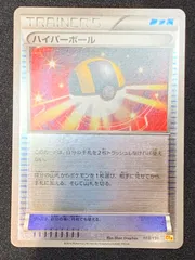 ハイパーボール cp4 ミラー4枚セット 2025年最新】ハイパー