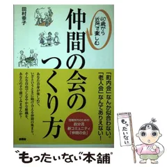【中古】 手帳の中の青春/関西書院/田村幸子 Click Clack「ロリータモデルの青木美沙子さん」 | Sunday Good