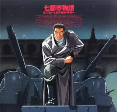 2025年最新】七都市物語 ~北極海戦線~ [DVD]の人気アイテム - メルカリ