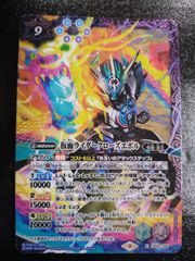 ●　バトルスピリッツ　仮面ライダークローズエボル