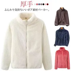 ボア ブルゾン レディース 秋 冬 ボア アウター コート ジャケット ファー もこもこ ライトアウター 長袖 ボアパーカー 防寒 大人 ショート丈 軽い  無地 軽量 厚手 あったか ルームウェア #dongdong7300