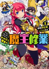 【中古】 大逆説！ＰＫＯ軍、幕末争乱に突入す 長編スペクタクル小説 ２/光文社/志茂田景樹 初版】大逆説！PKO軍、関ヶ原に突入す 第1〜2巻 2冊セット 志茂