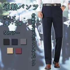 【在庫限り】メンズ ストレッチ薄手パンツ 夏用 ゴルフ・通勤対応のサムネイル