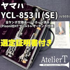 クランポン クラリネット用指掛け(サムレスト)セット ピンク