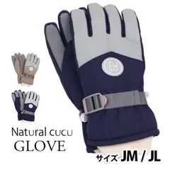 スキー 手袋 子供 スキーグローブ キッズ ジュニア 女の子 防水 防寒 雪遊び 裏地ボア スノーボードグローブ スノーグローブ Naturalcucu  w1523-05  JMサイズ JLサイズ 140cm 150cm 160cm