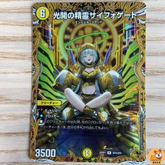 【DM25-RP1】光開の精霊サイフォゲート　金トレジャー
