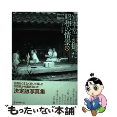 2024年最新】宮本常一の人気アイテム - メルカリ