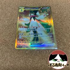 URマスカーニャex ブーケマジック sv1a 101/073
