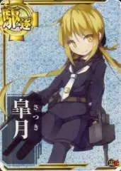 2025年最新】艦これ皐月の人気アイテム - メルカリ 2025年最新】艦これ皐月の人気アイテム - メルカリ