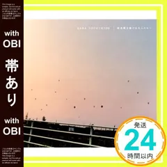 2025年最新】馬場俊英の人気アイテム - メルカリ