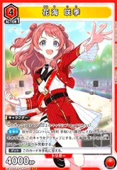 2025年最新】花海咲季 srの人気アイテム - メルカリ 2025年最新】花海咲季 srの人気アイテム - メルカリ