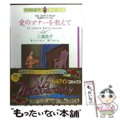 港区赤坂藤村プロ ２/小学館/三浦浩子ミウラヒロコシリーズ名