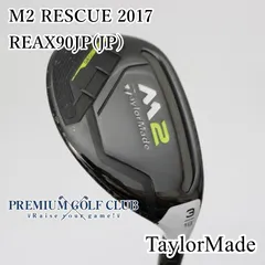 【希少】テーラーメイド★M2ホームユーティリティ★4UT★スチールSシャフト 楽天市場】テーラーメイド ユーティリティ スチールの通販