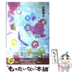 2024年最新】加藤晴之の人気アイテム - メルカリ