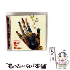 山下達郎 Ray Of Hope 初回限定盤 2枚組 CD - メルカリ