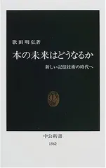 2023年最新】未来の記憶の人気アイテム - メルカリ