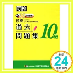 2024年最新】漢字検定１０級の人気アイテム - メルカリ