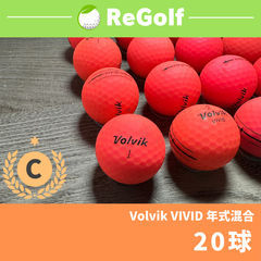 ●1667 ロストボール ボルビック（ヴォルビック） ビビッド 年式混合 20球
