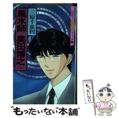 2024年最新】三原 千恵利の人気アイテム - メルカリ