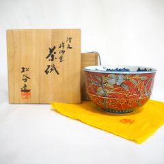 B624b「紅地黄彩竜文 菓子鉢」手塚央作 共布共箱 京焼 茶道具 和菓子