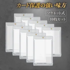 マグネットローダー カードローダー トレカ  35pt ローダー トレカケース ポケカ  ポケモンカード ポケモンカードケース 遊戯王 保護 防湿  保管 コレクション 収納 トレーディングカード UVカット マグネットホルダー 10枚セット