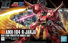 【2品セット】HG ダブルゼータガンダム／Rジャジャ【新品未開封】 機動戦士ガンダムZZ | ガンプラはじめました 1/144マニア模型