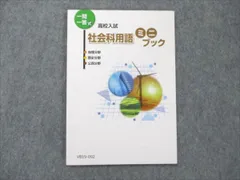 2023年最新】1問1答式用語問題集の人気アイテム - メルカリ