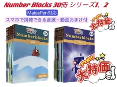 2025年最新】ナンバーブロックス マイヤペンの人気アイテム